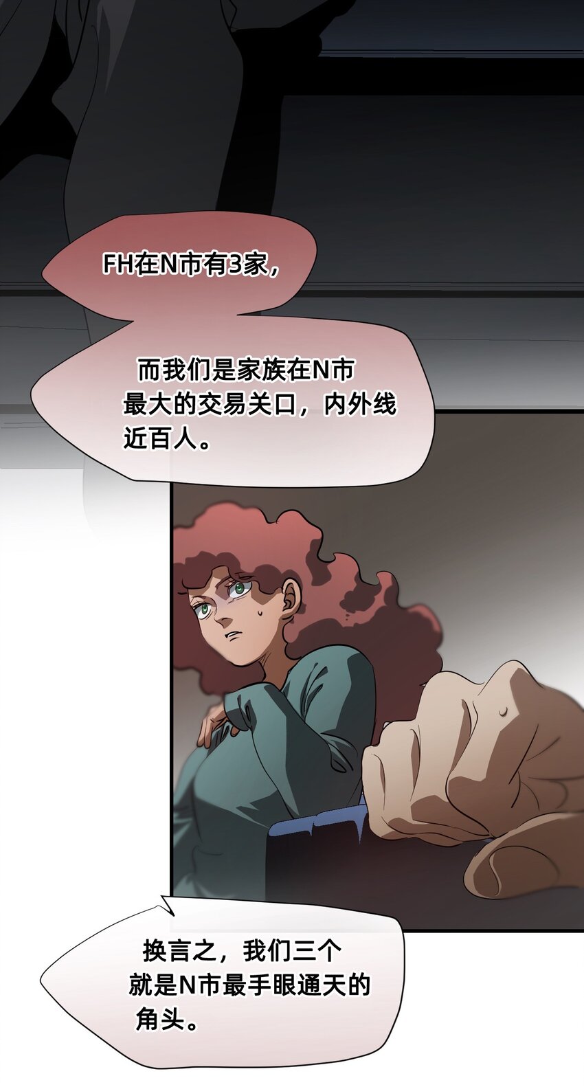 26 前夜(1/2)-第32话