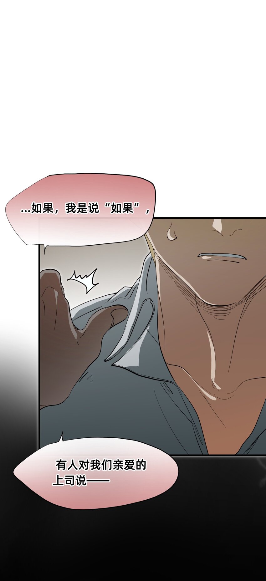 26 前夜(1/2)-第32话