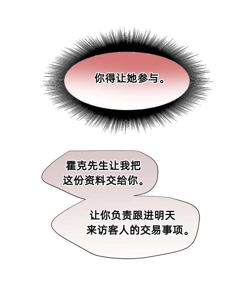 26 前夜(1/2)-第32话