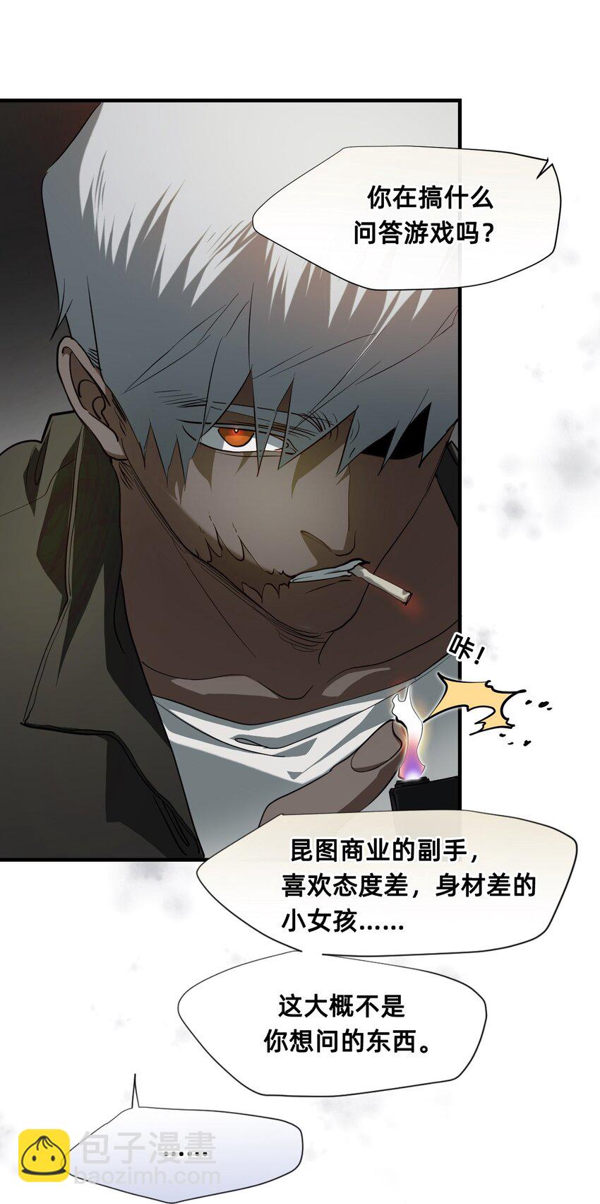 26 前夜(1/2)-第32话