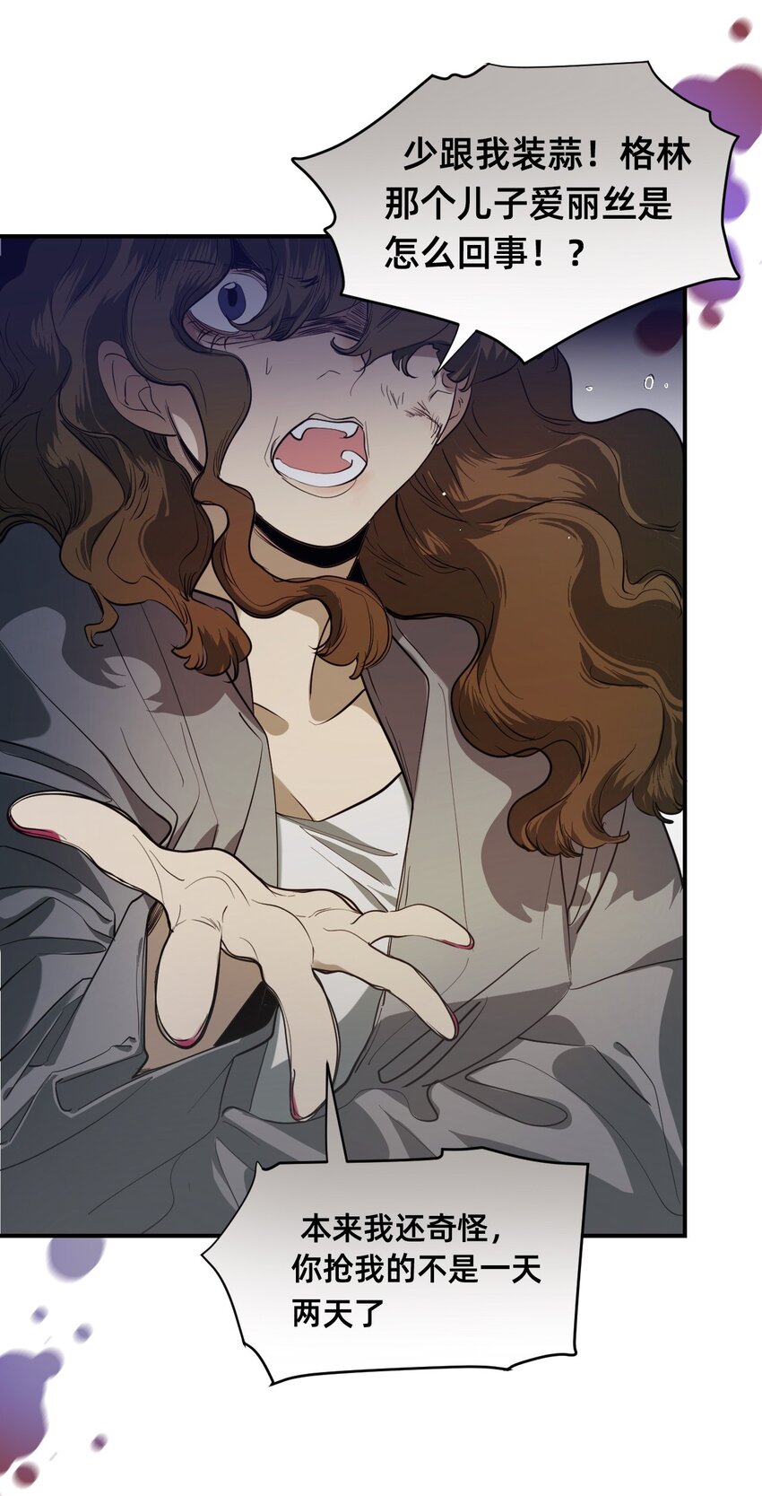 03 瑟林加(1/2)-第6话