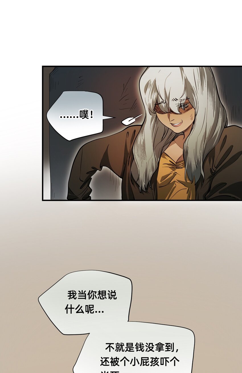 03 瑟林加(1/2)-第6话