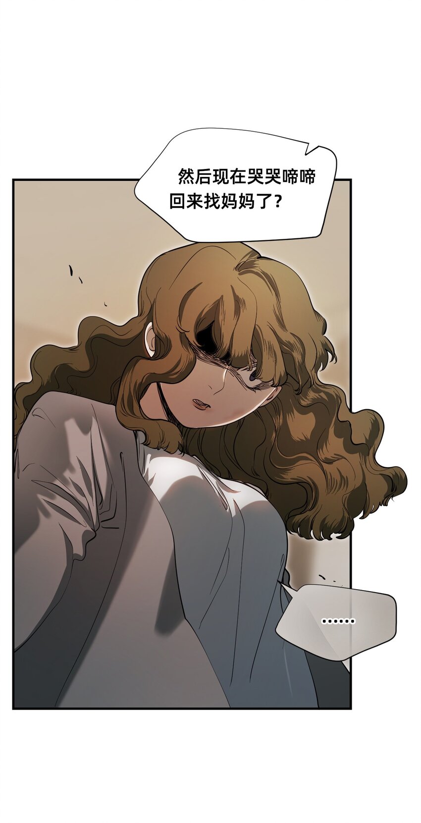 03 瑟林加(1/2)-第6话