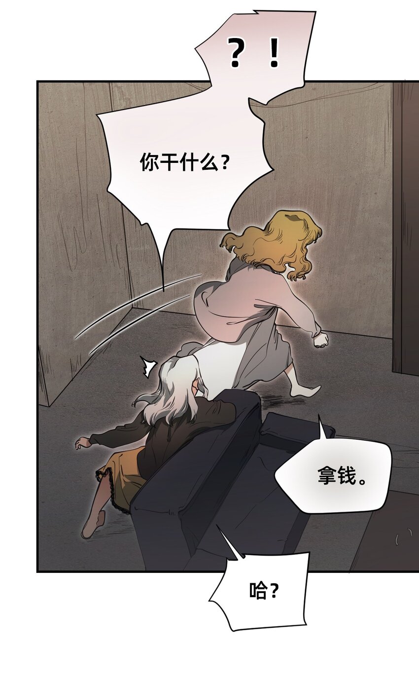 03 瑟林加(1/2)-第6话