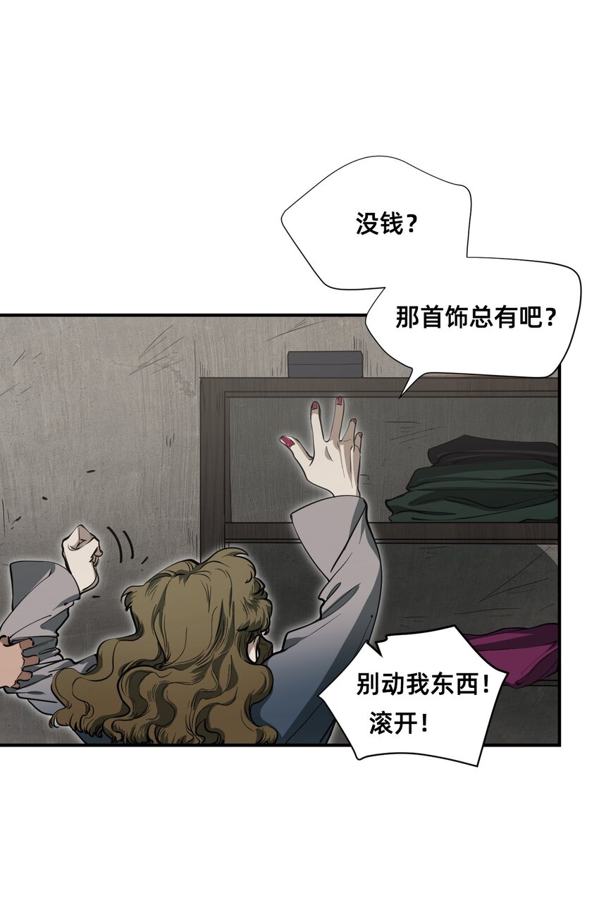 03 瑟林加(1/2)-第6话