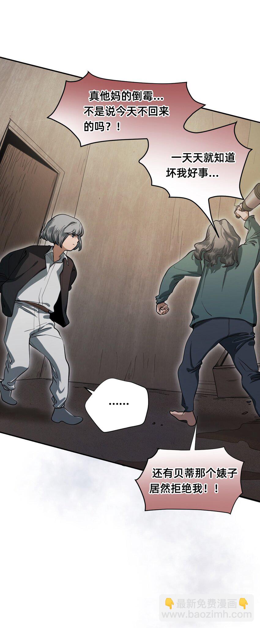 03 瑟林加(1/2)-第6话