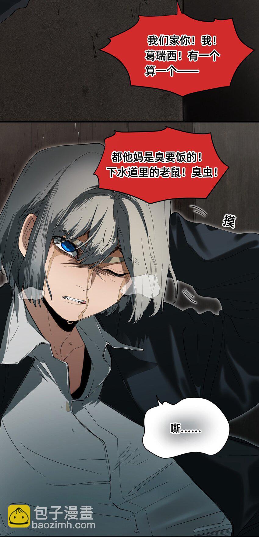 03 瑟林加(1/2)-第6话