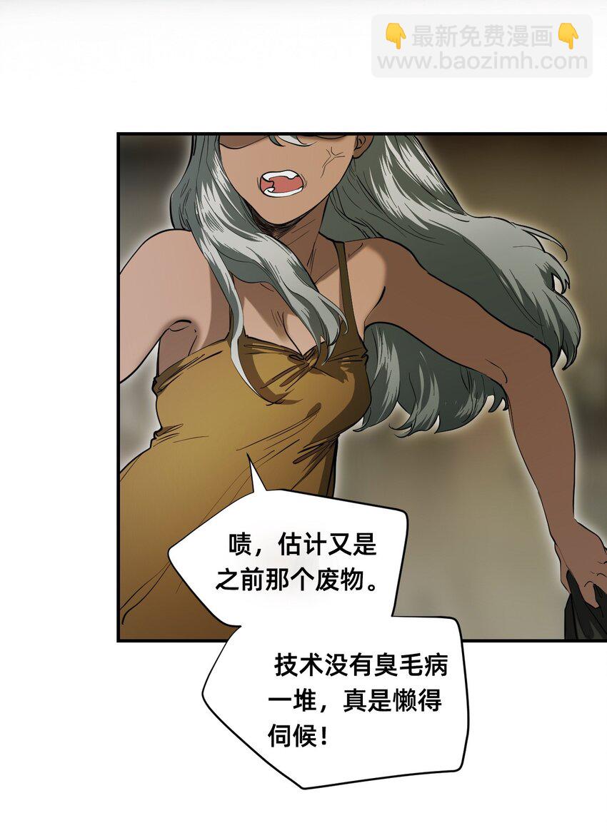 03 瑟林加(1/2)-第6话