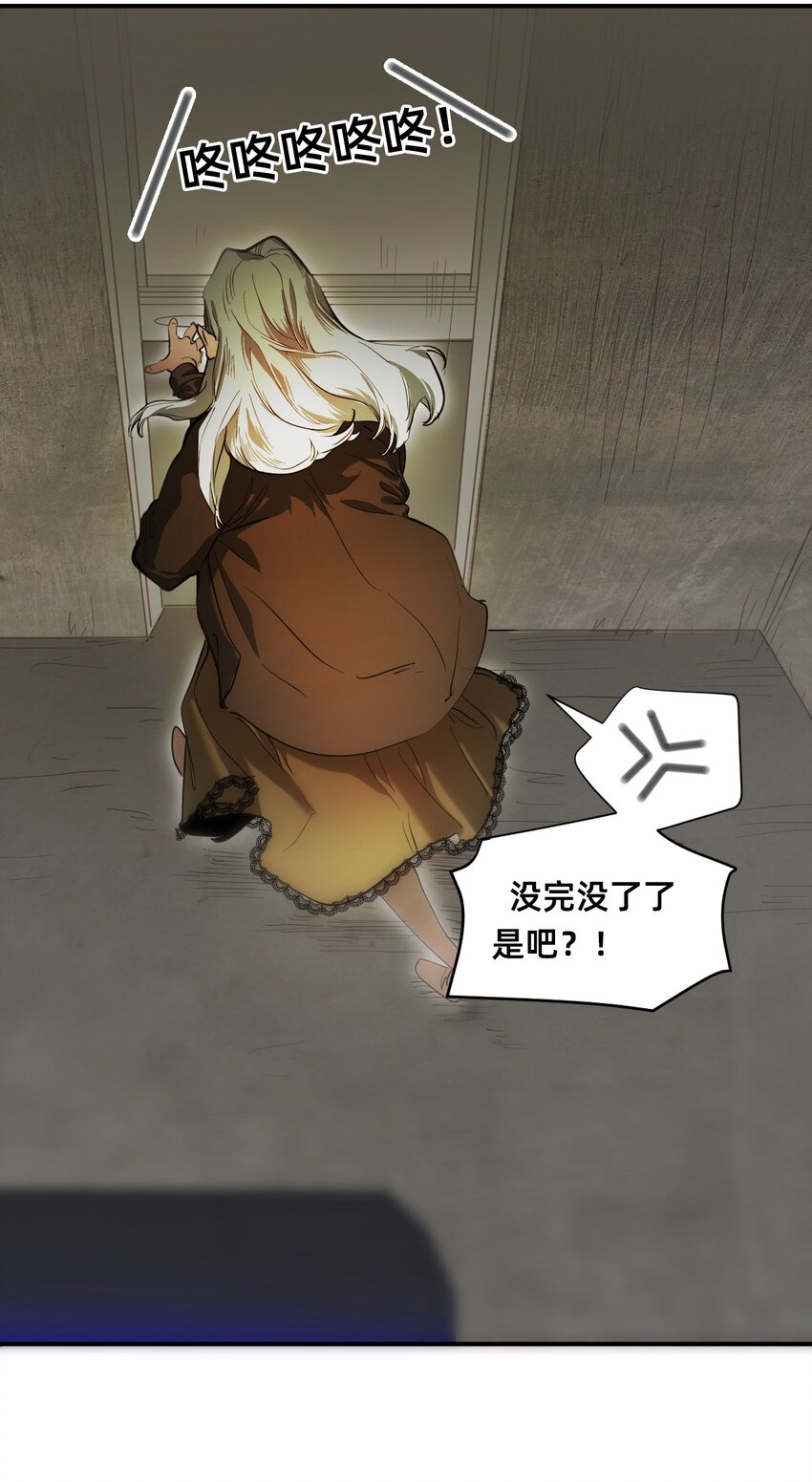 03 瑟林加(1/2)-第6话