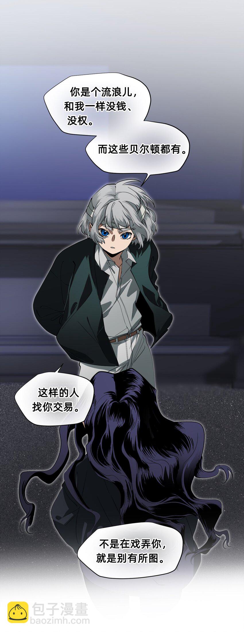 05 融入(1/2)-第8话