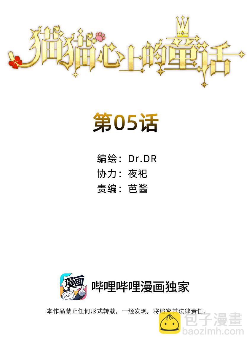 05 融入(1/2)-第8话