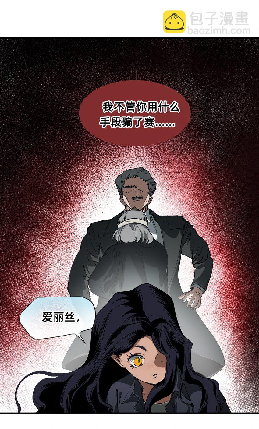 05 融入(1/2)-第8话