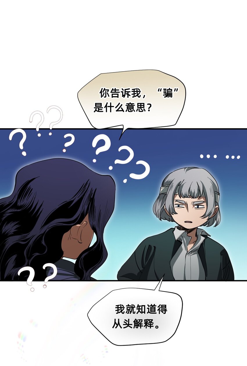 05 融入(1/2)-第8话