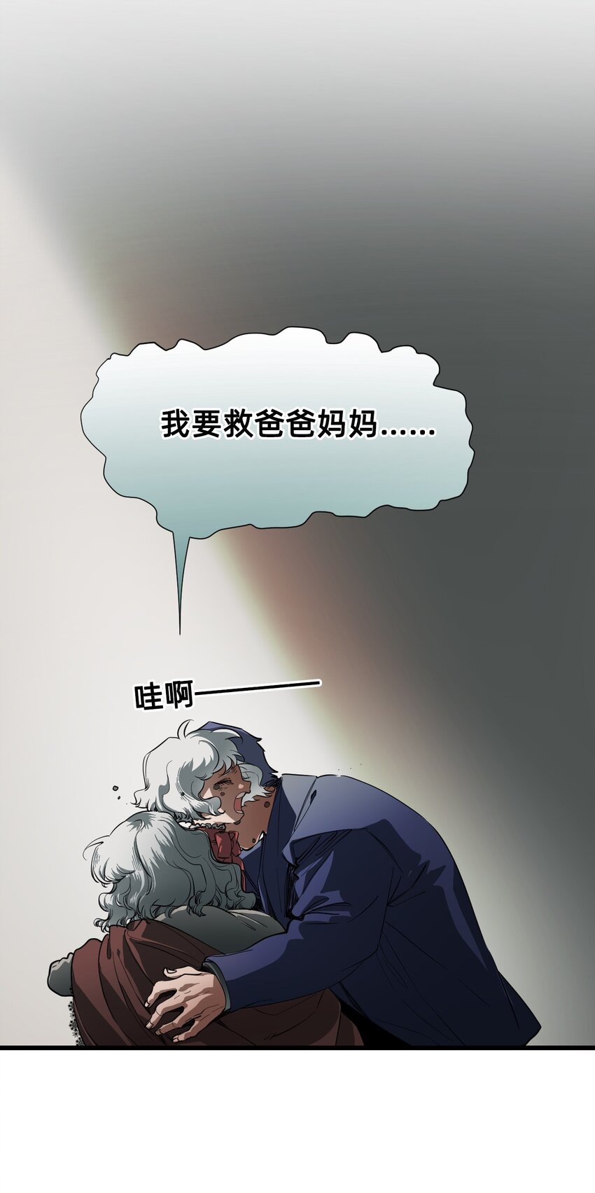 07 成为猫（上）(1/2)-第10话