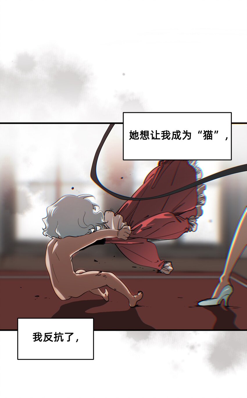 07 成为猫（上）(1/2)-第10话