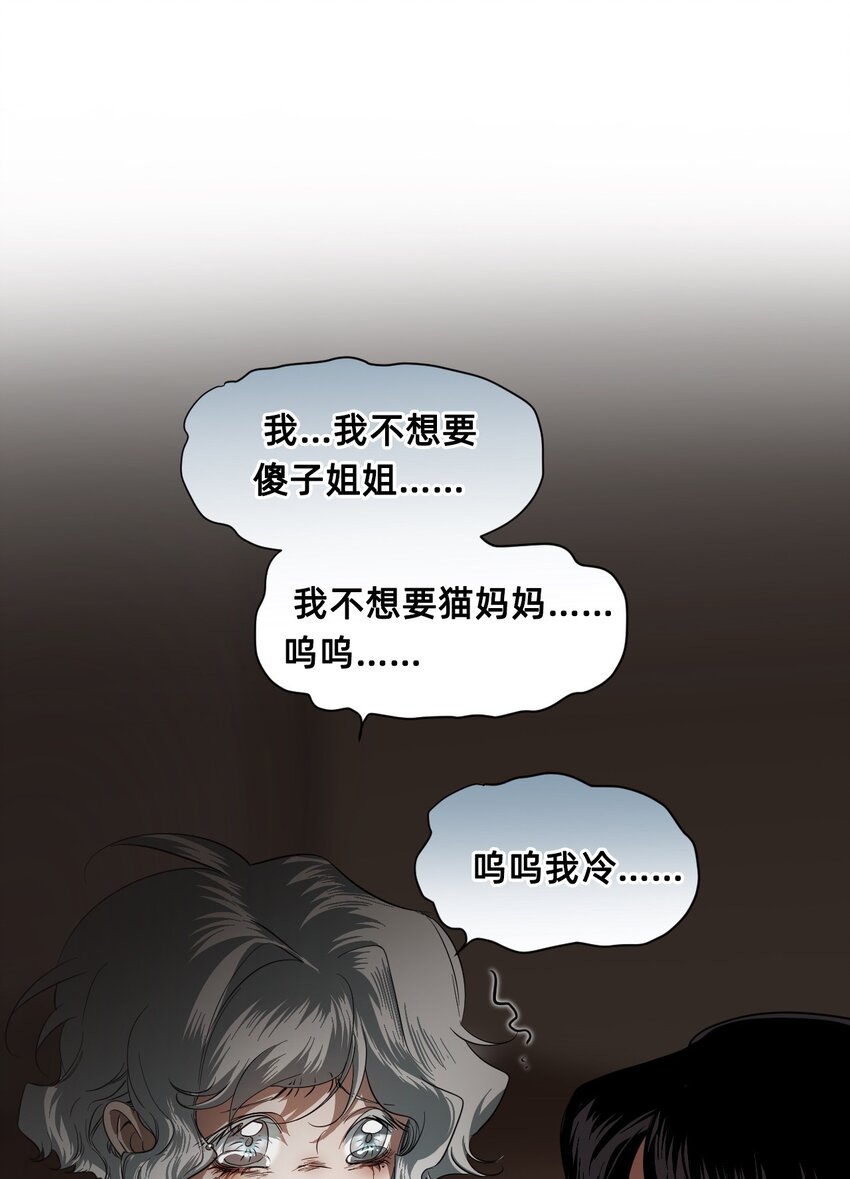 07 成为猫（上）(1/2)-第10话