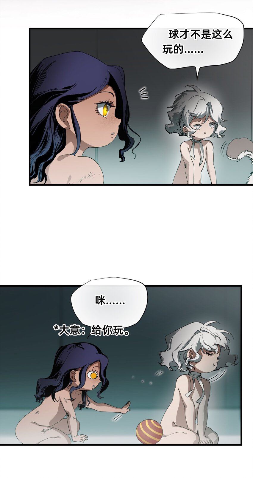 07 成为猫（上）(1/2)-第10话