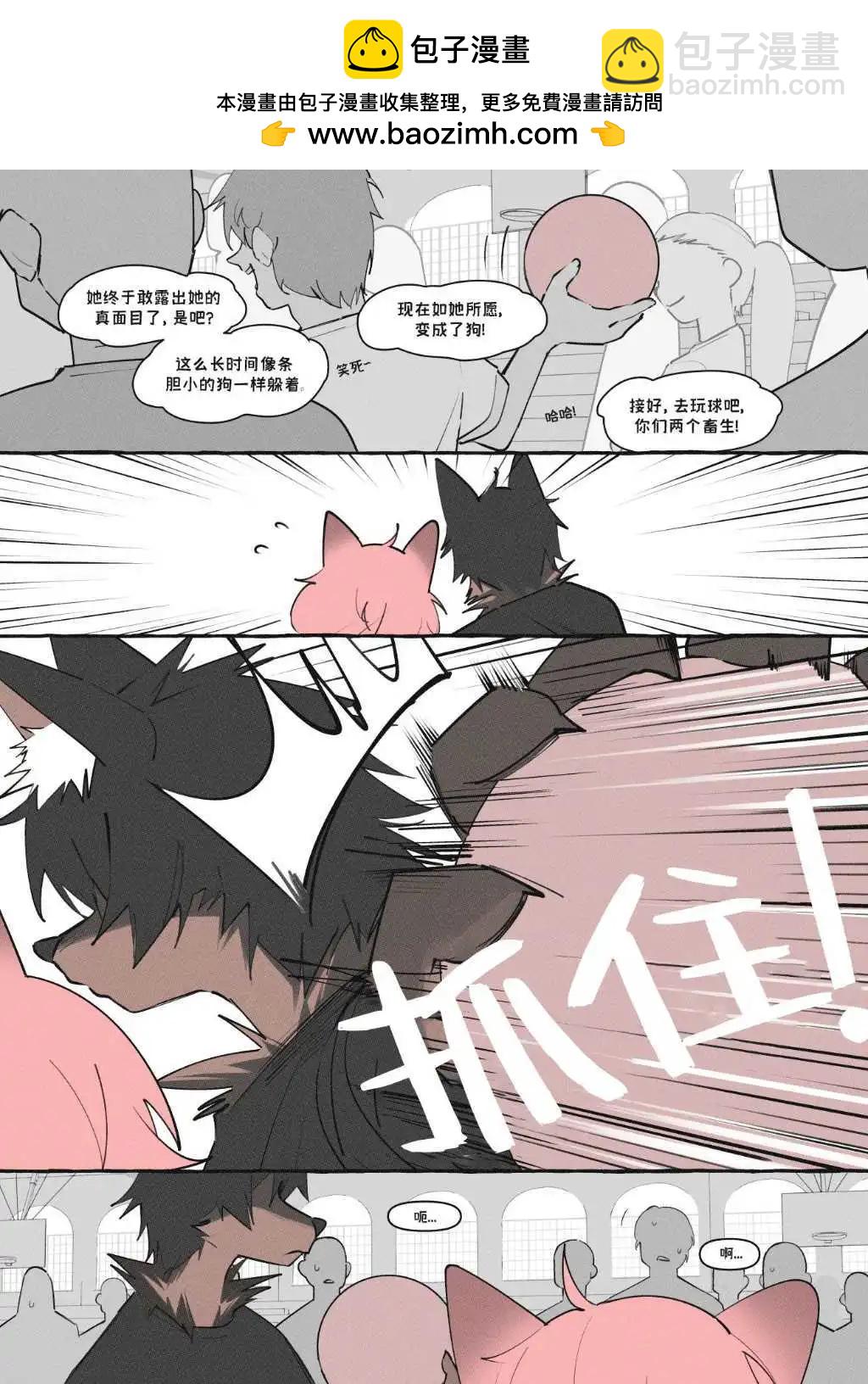 毛毛只是想交朋友 - 重製版14話 - 2