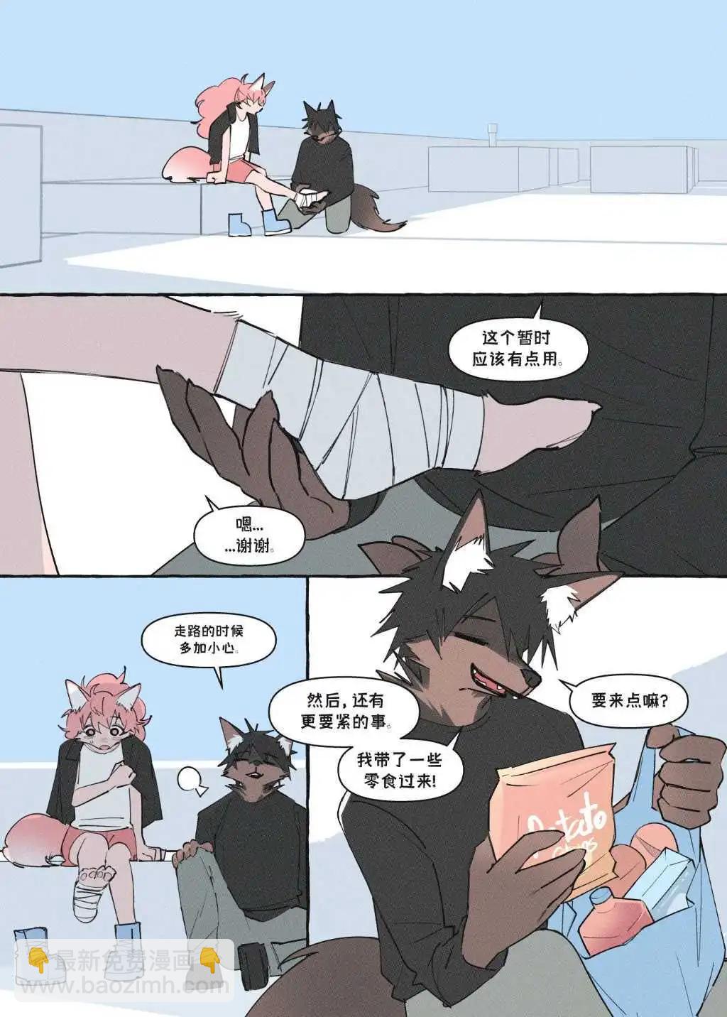 毛毛只是想交朋友 - 重製版14話 - 3