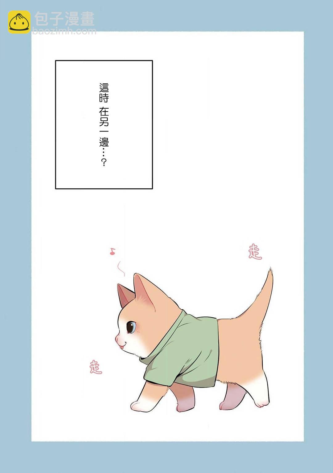 猫咪按摩师 - 13话 - 2