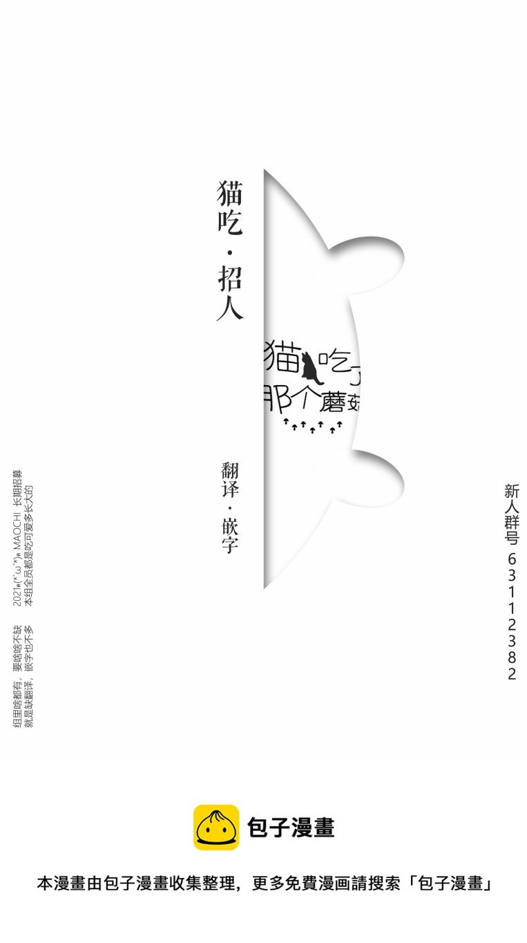 貓咪按摩師 - 第22話 - 2