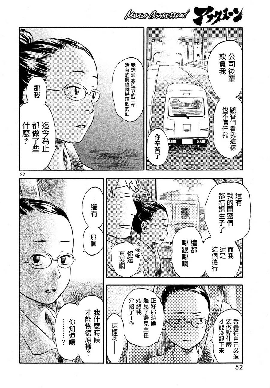 貓面向西 - 第02話 - 4