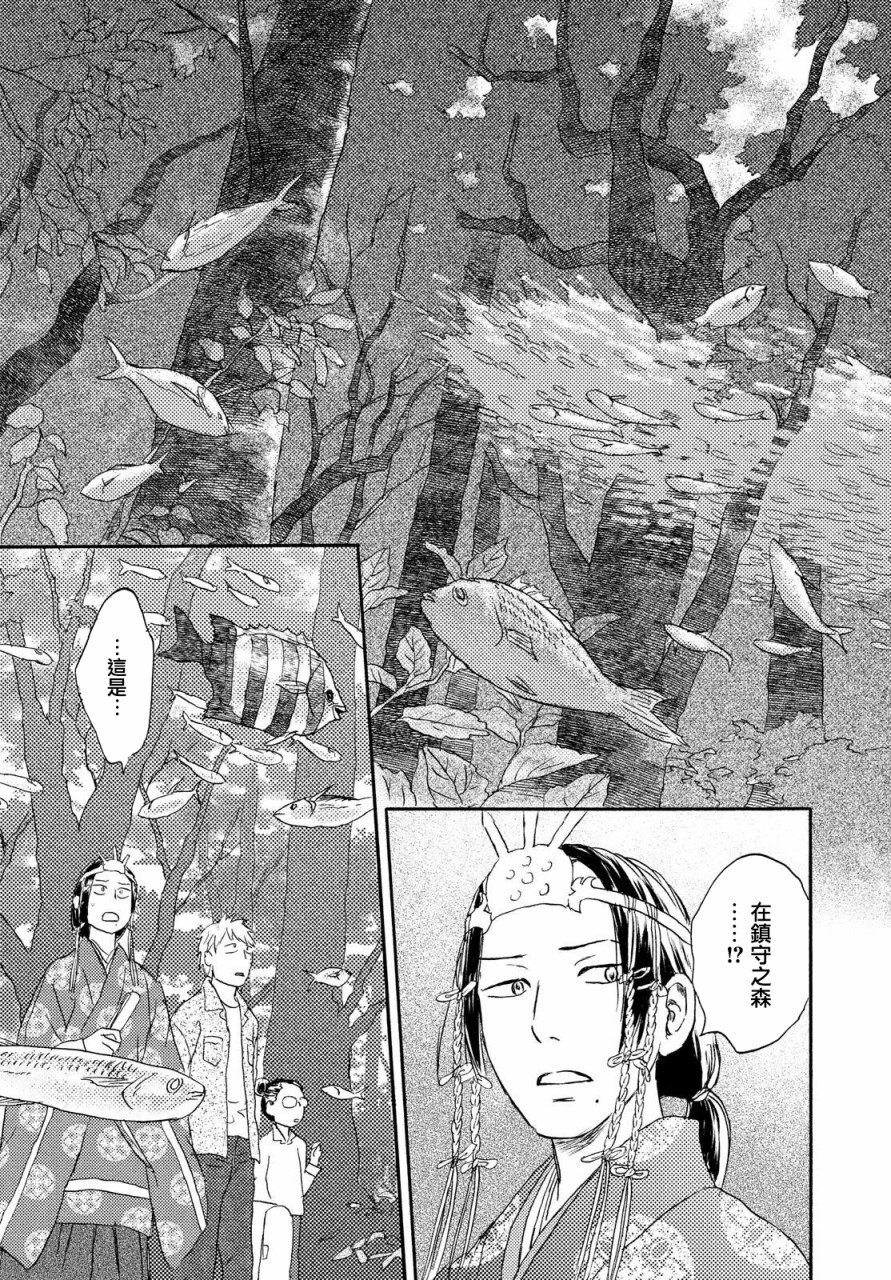 貓面向西 - 第15話 - 1