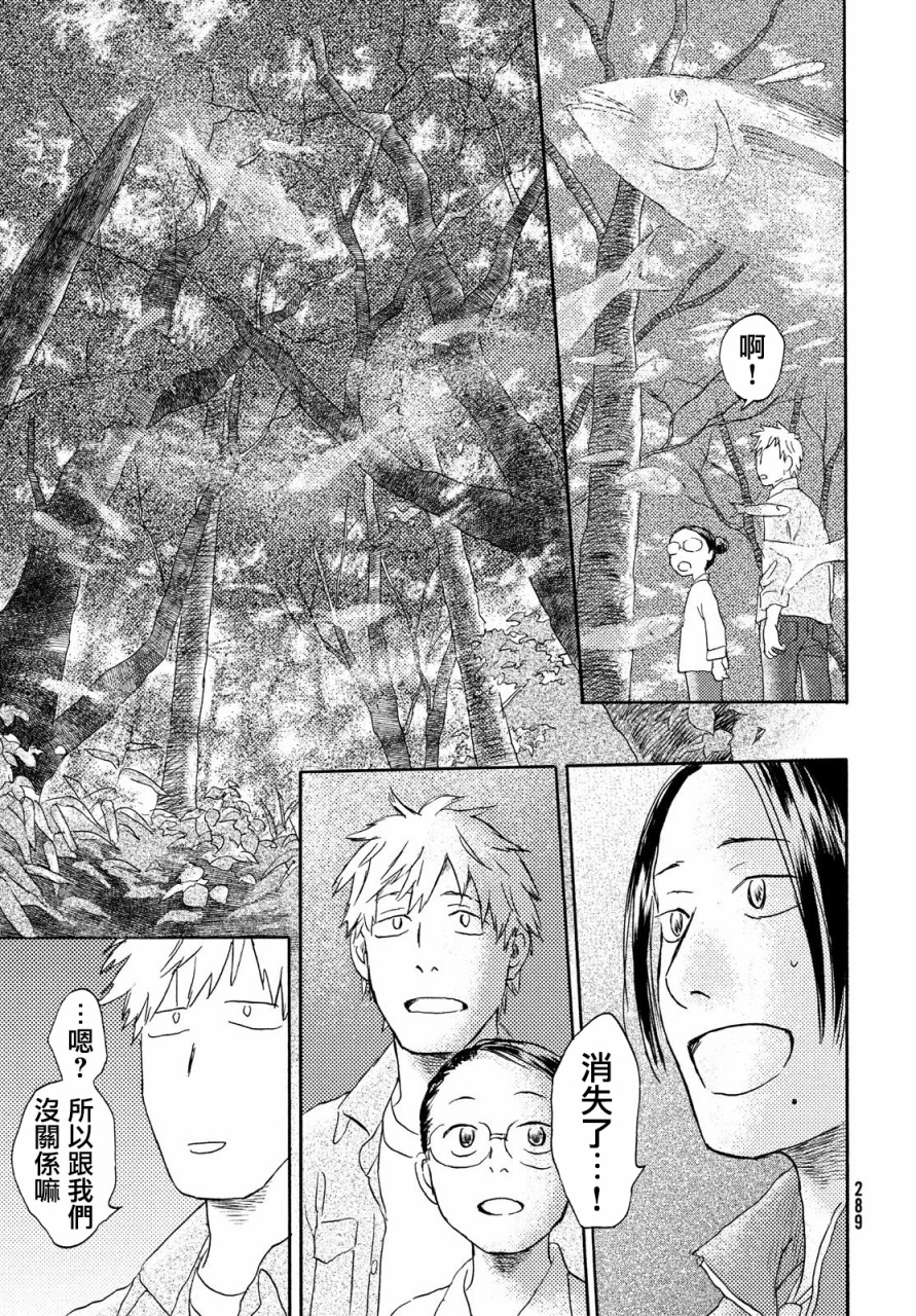 貓面向西 - 第15話 - 1