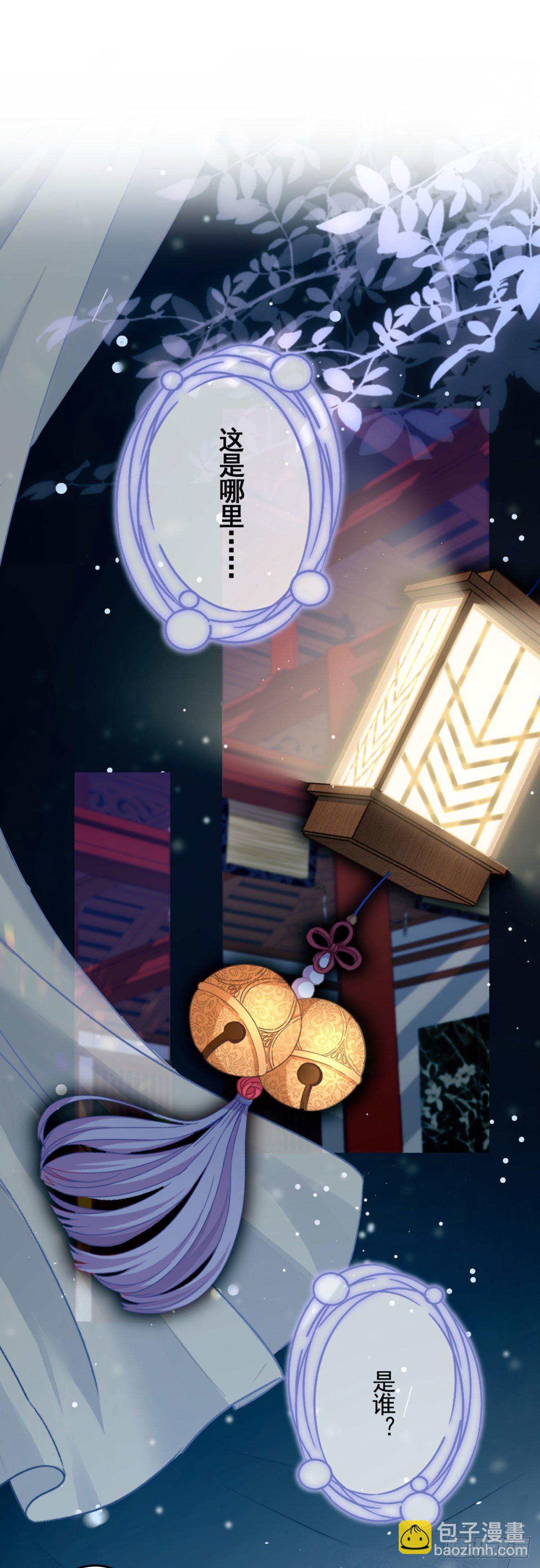 1 梦开始的地方(1/2)-第2话