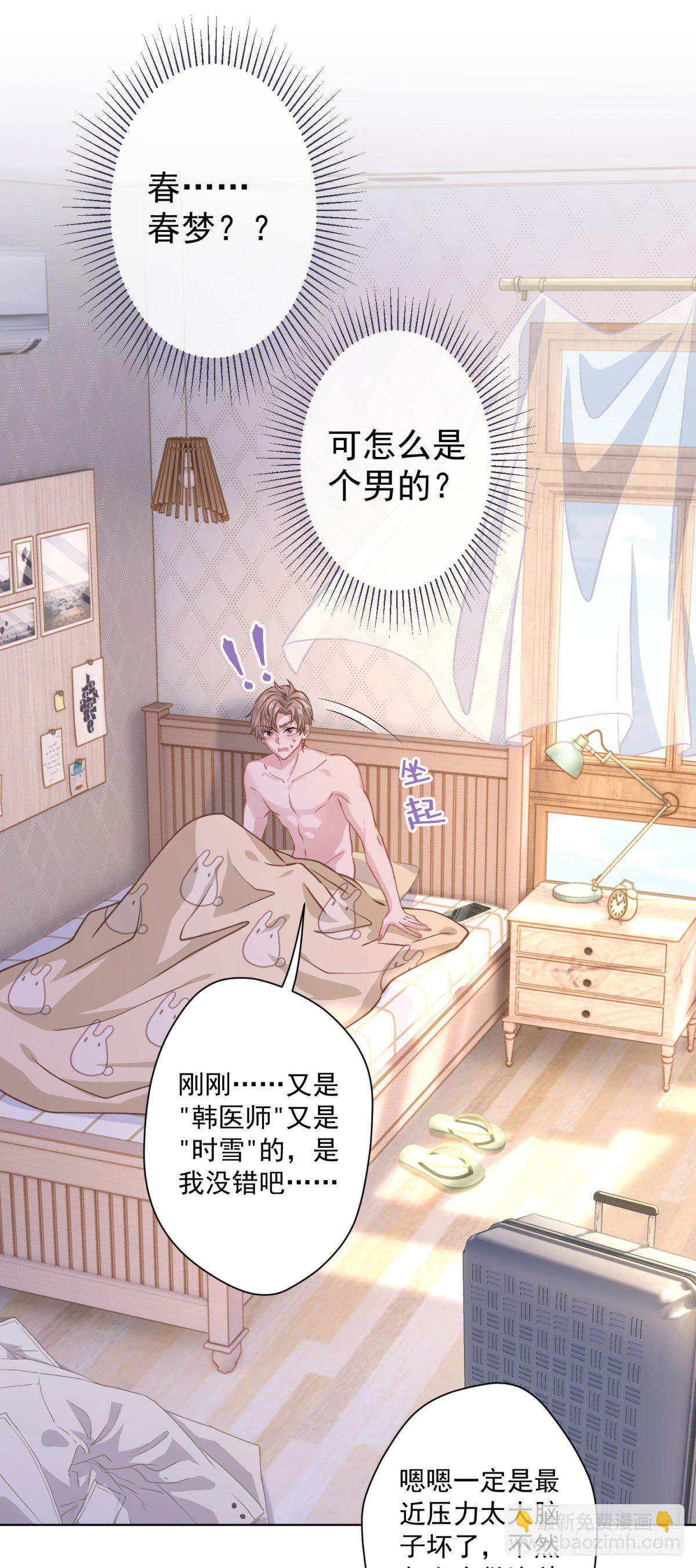 1 梦开始的地方(1/2)-第2话