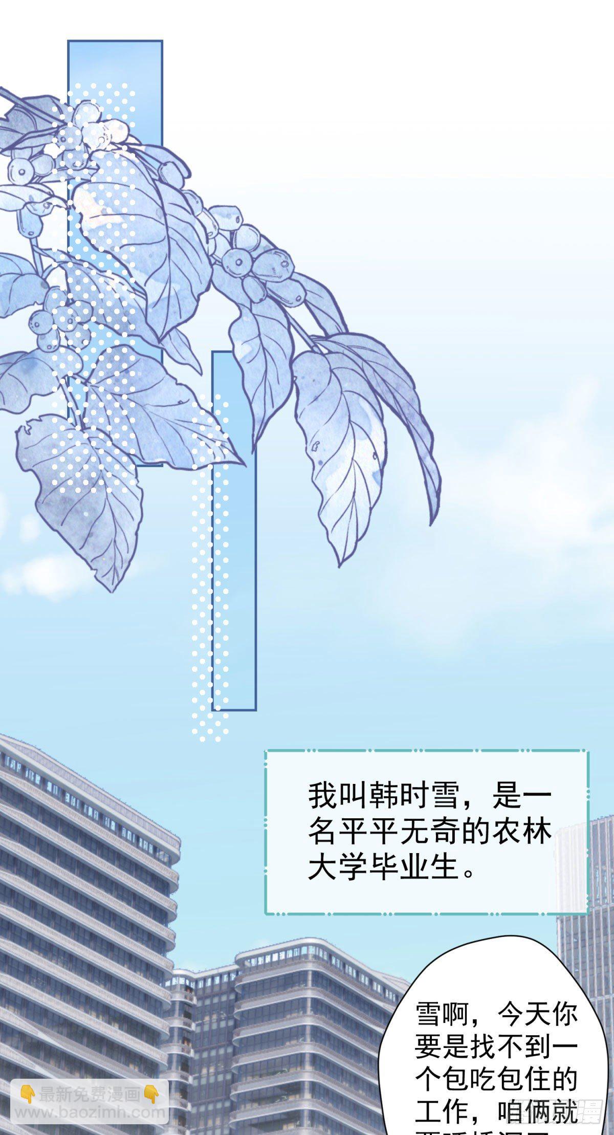 1 梦开始的地方(1/2)-第2话