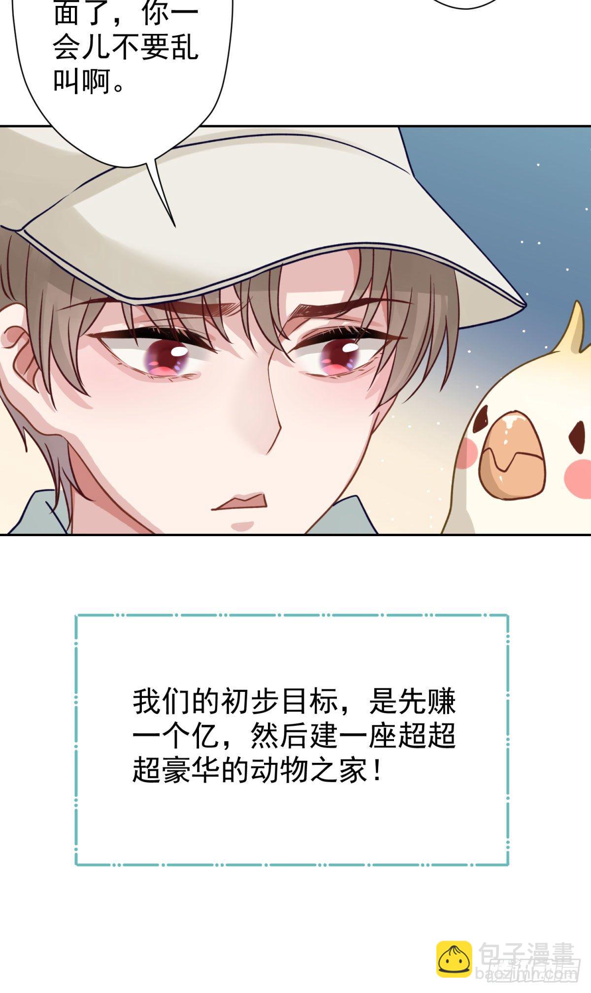 1 梦开始的地方(1/2)-第2话