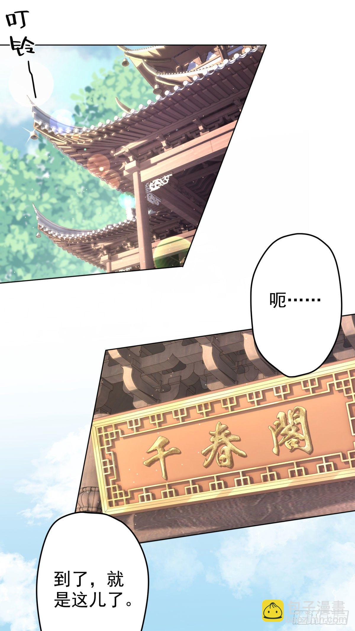 1 梦开始的地方(1/2)-第2话