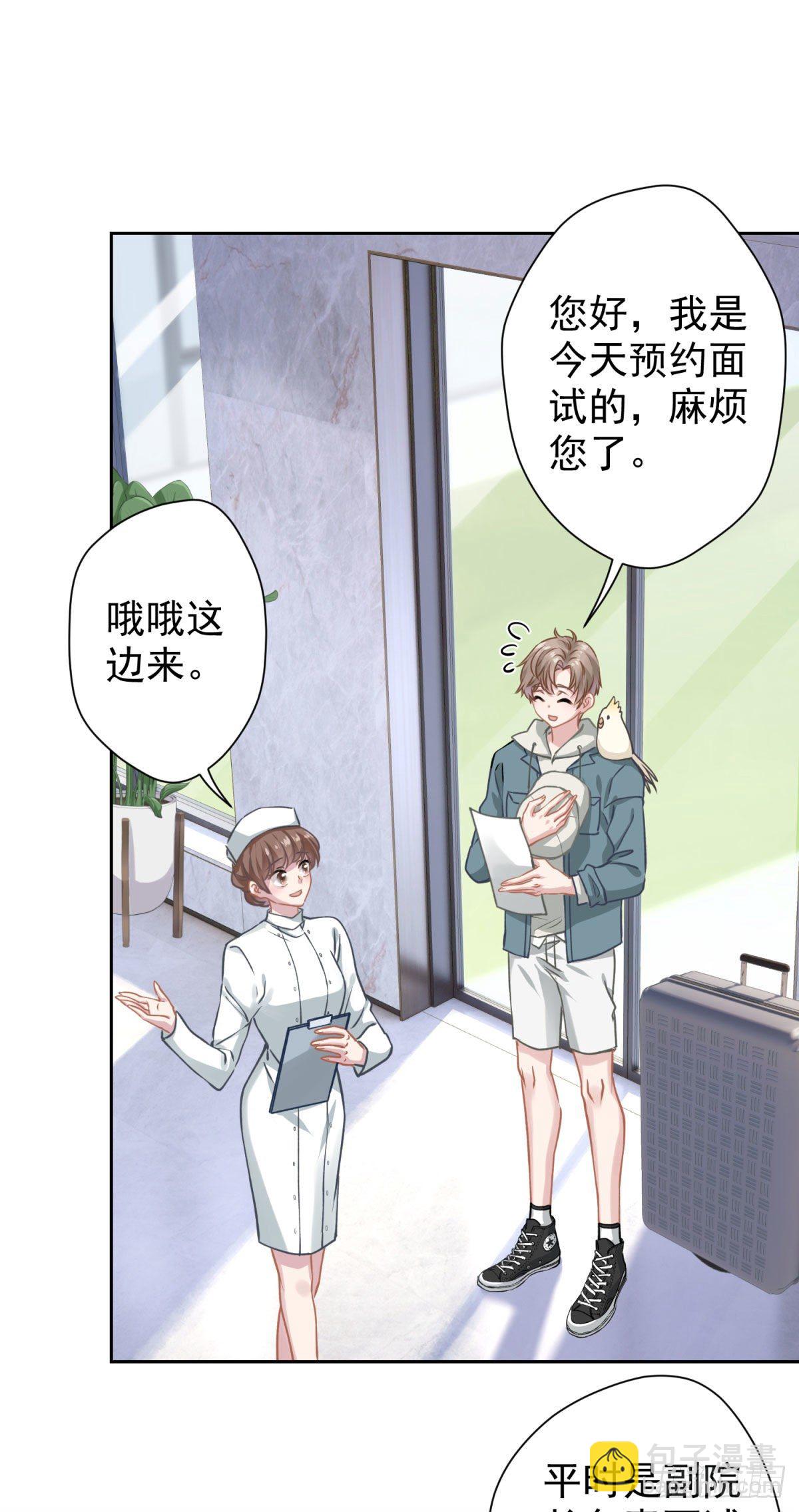 1 梦开始的地方(1/2)-第2话