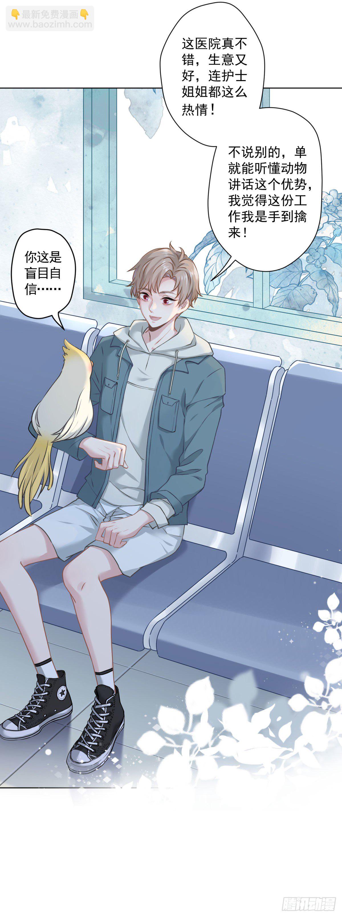 1 梦开始的地方(1/2)-第2话