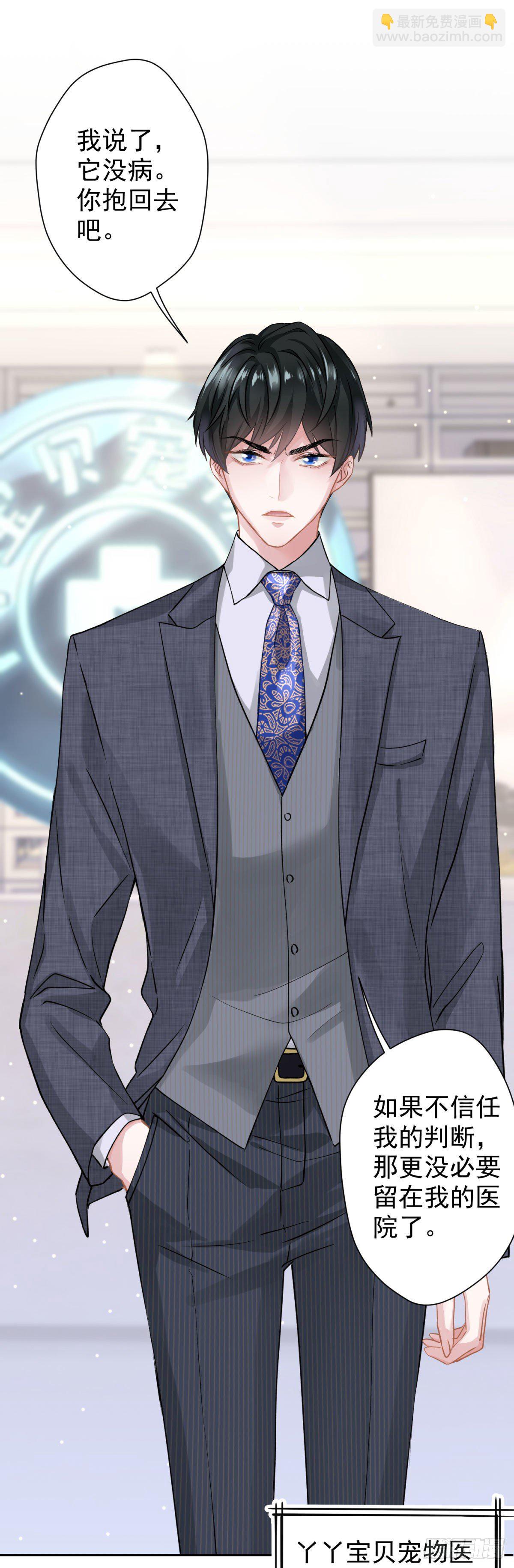 1 梦开始的地方(1/2)-第2话