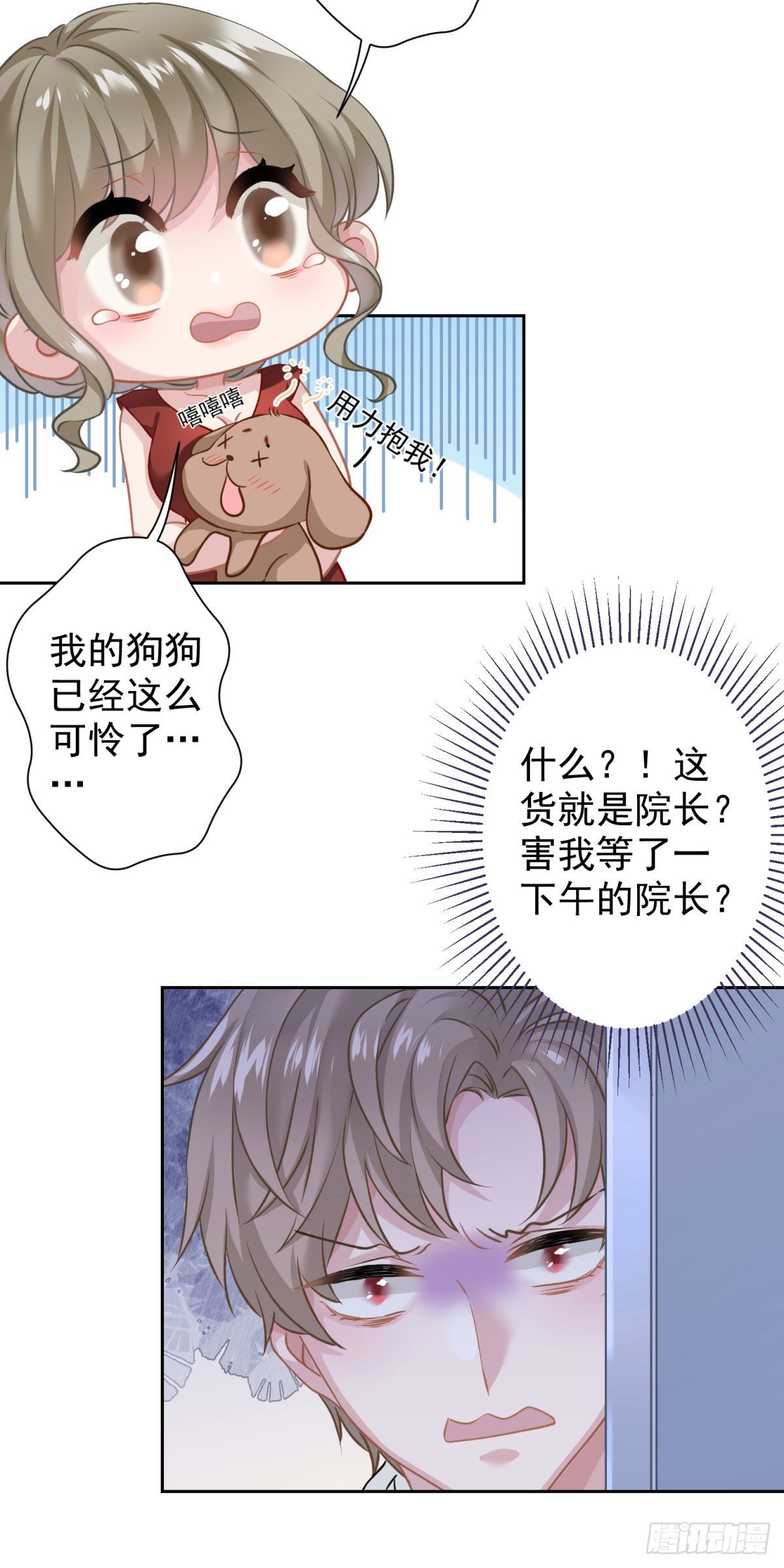 1 梦开始的地方(1/2)-第2话