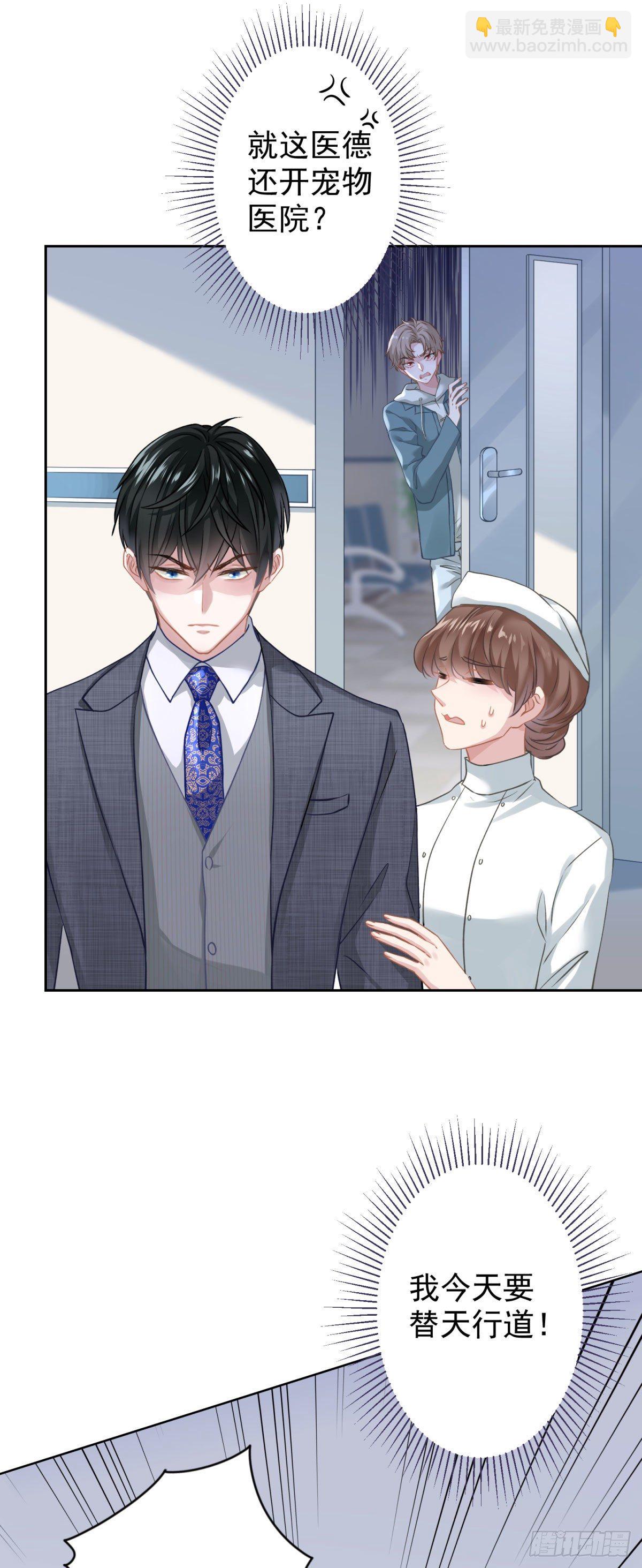 1 梦开始的地方(1/2)-第2话