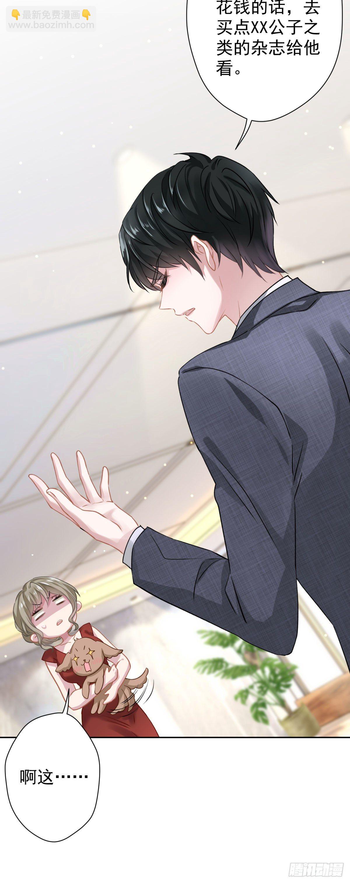 1 梦开始的地方(1/2)-第2话