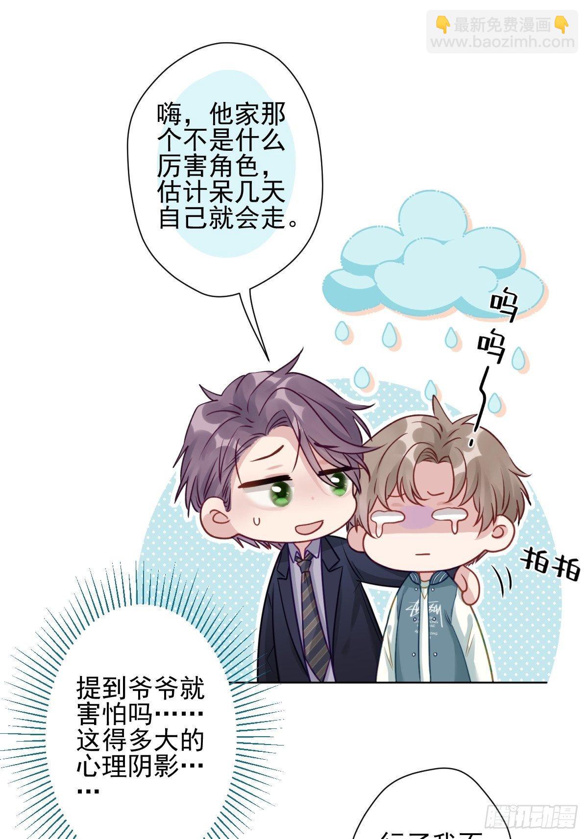 13 我也很厉害的！-第14话