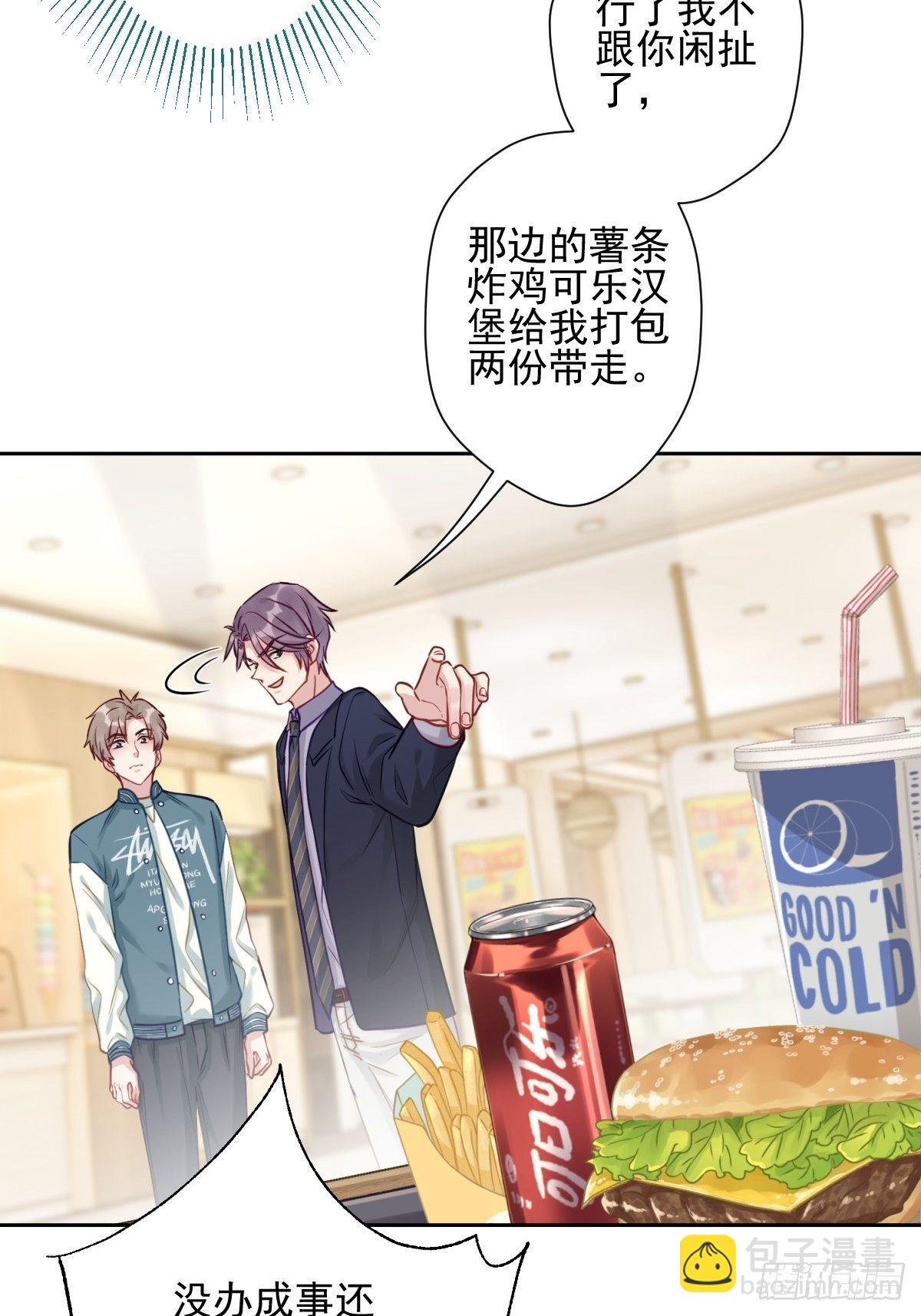 13 我也很厉害的！-第14话