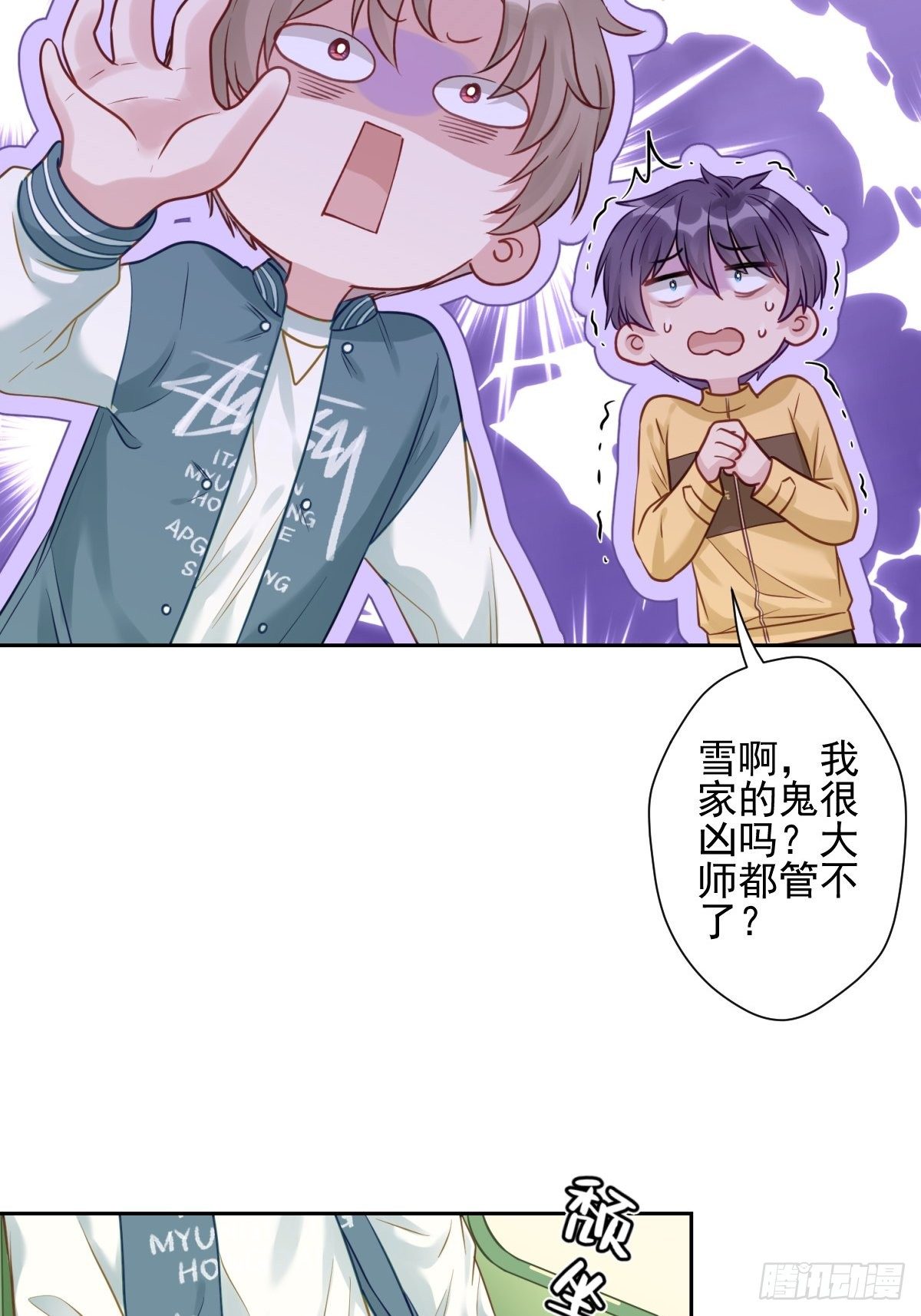 13 我也很厉害的！-第14话