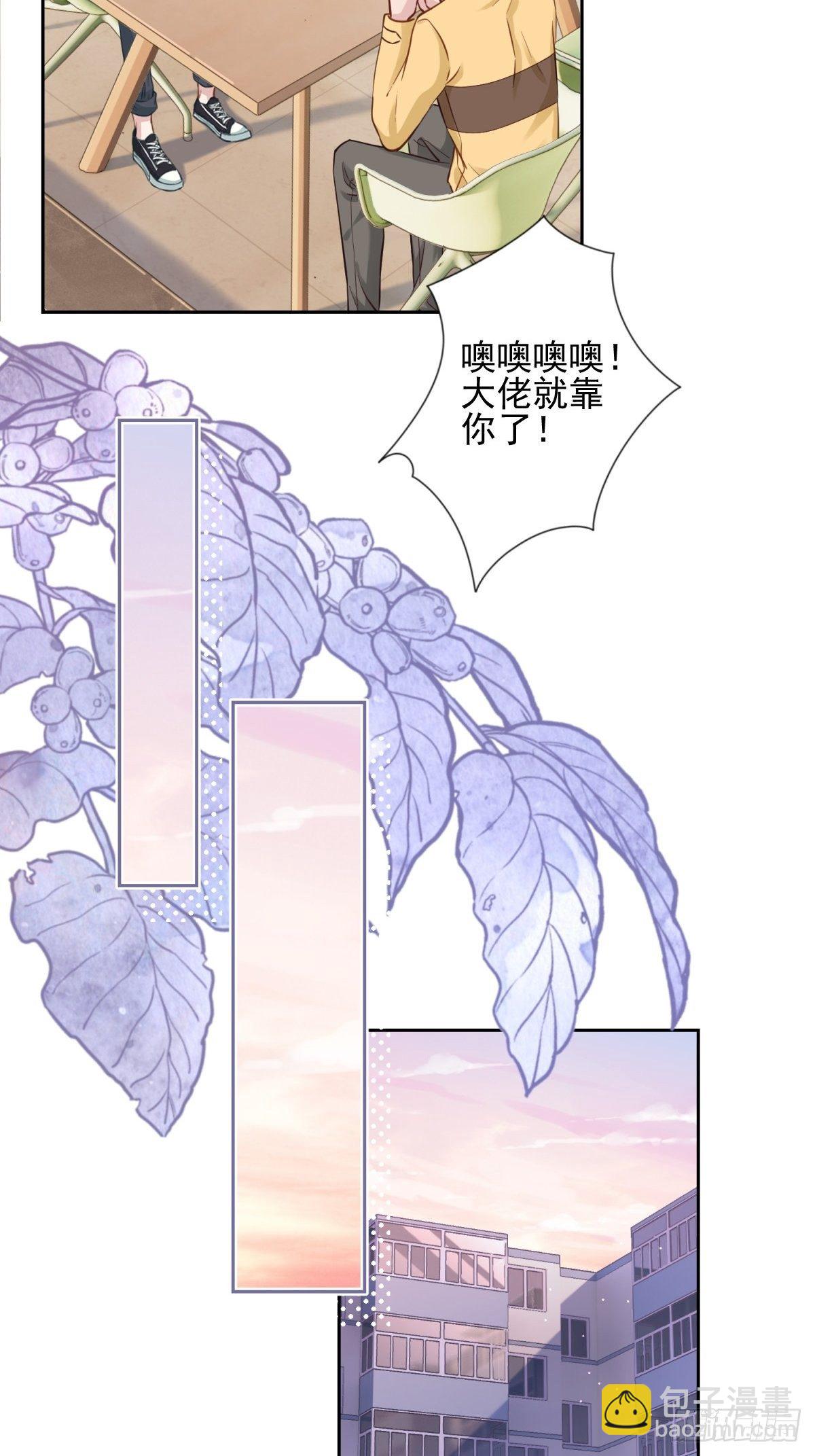 13 我也很厉害的！-第14话