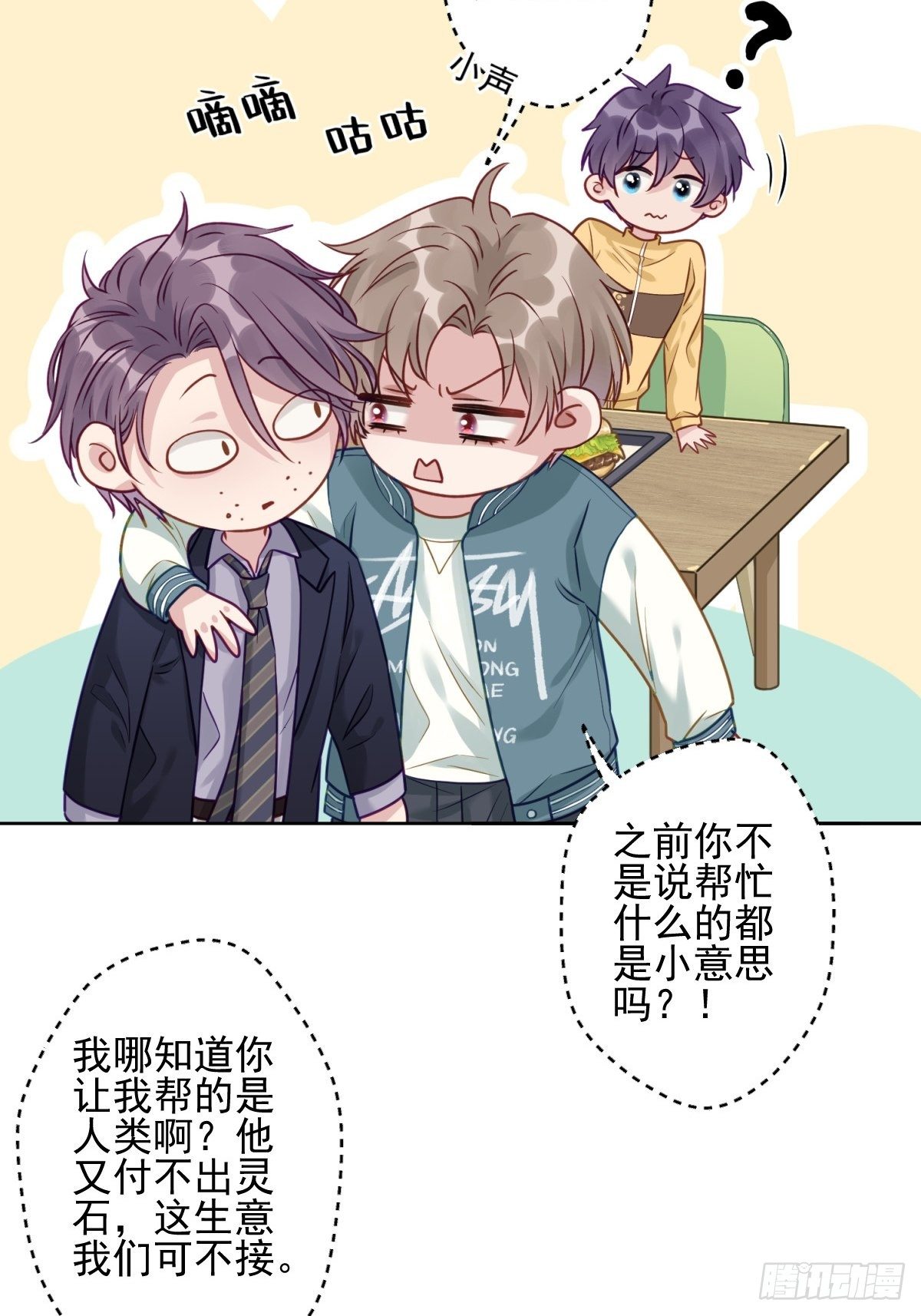 13 我也很厉害的！-第14话