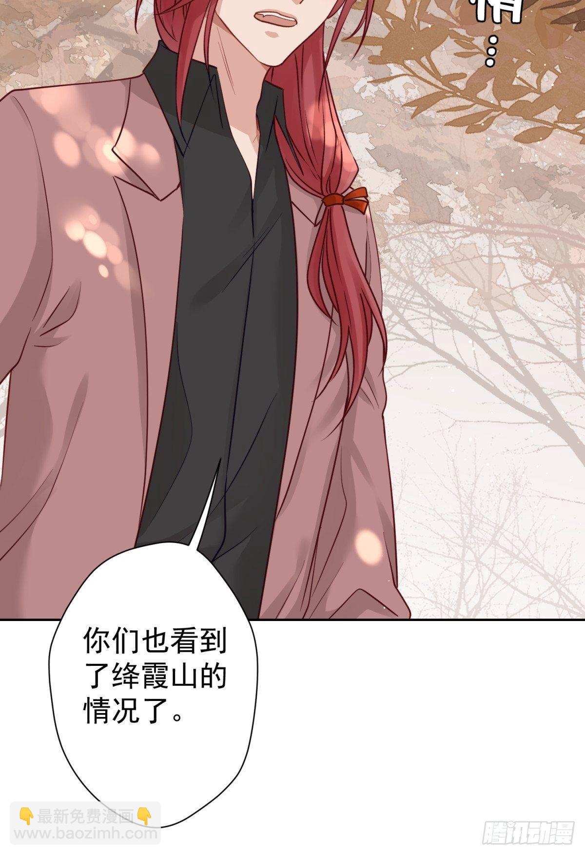 17 他有危险！(1/2)-第18话