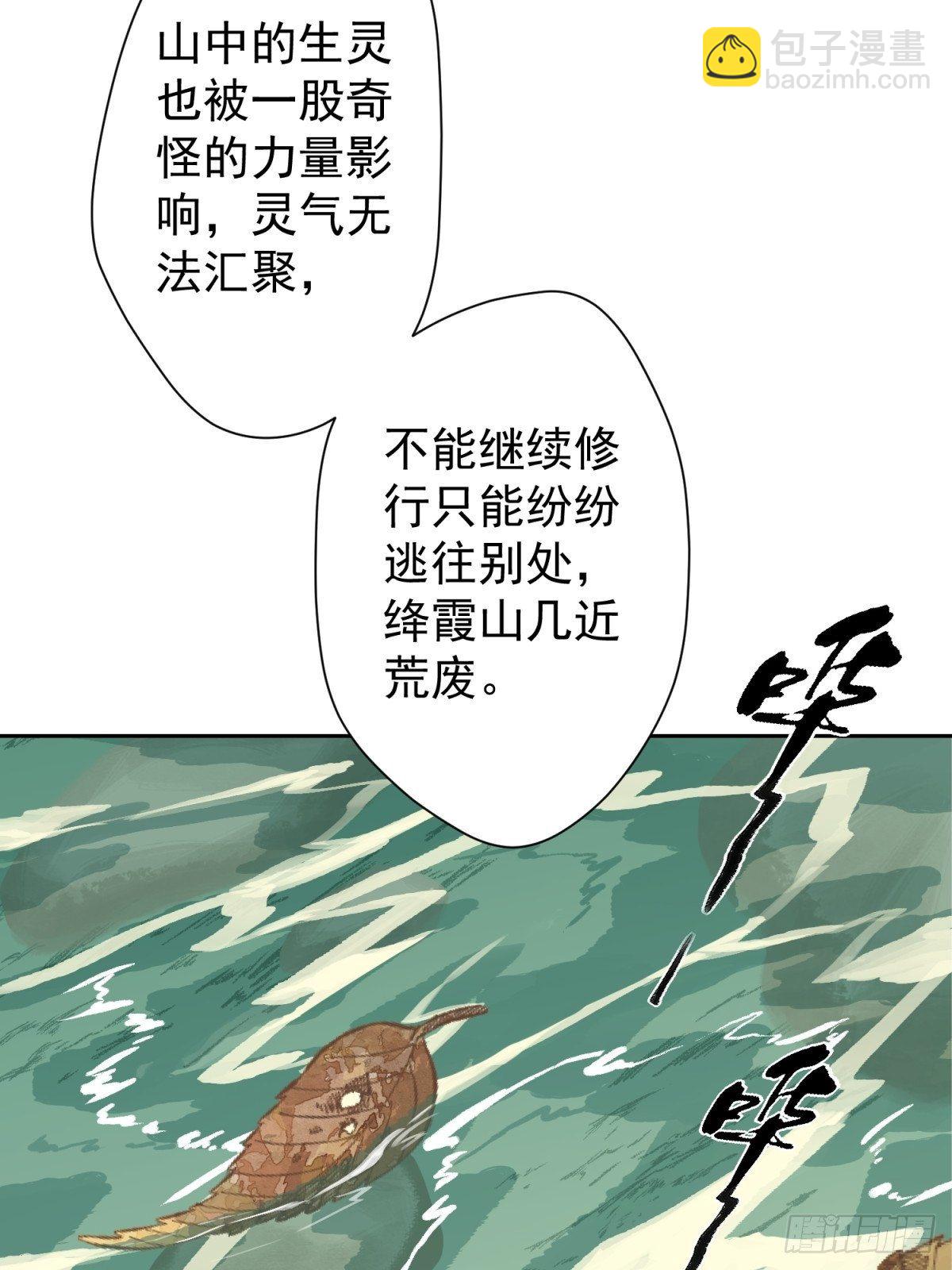 17 他有危险！(1/2)-第18话