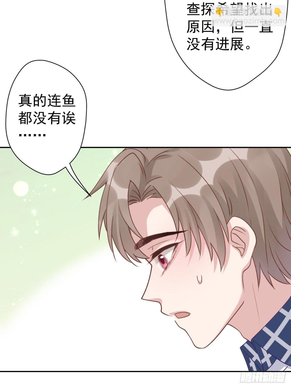 17 他有危险！(1/2)-第18话