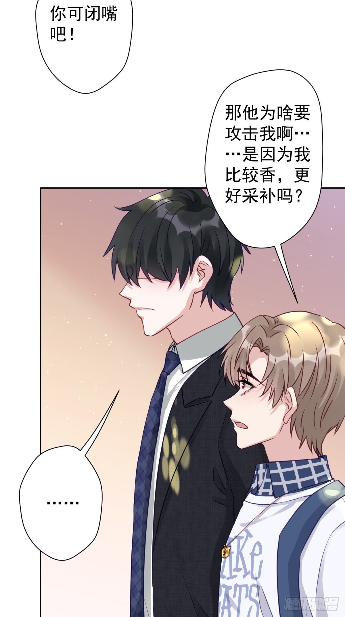 17 他有危险！(1/2)-第18话