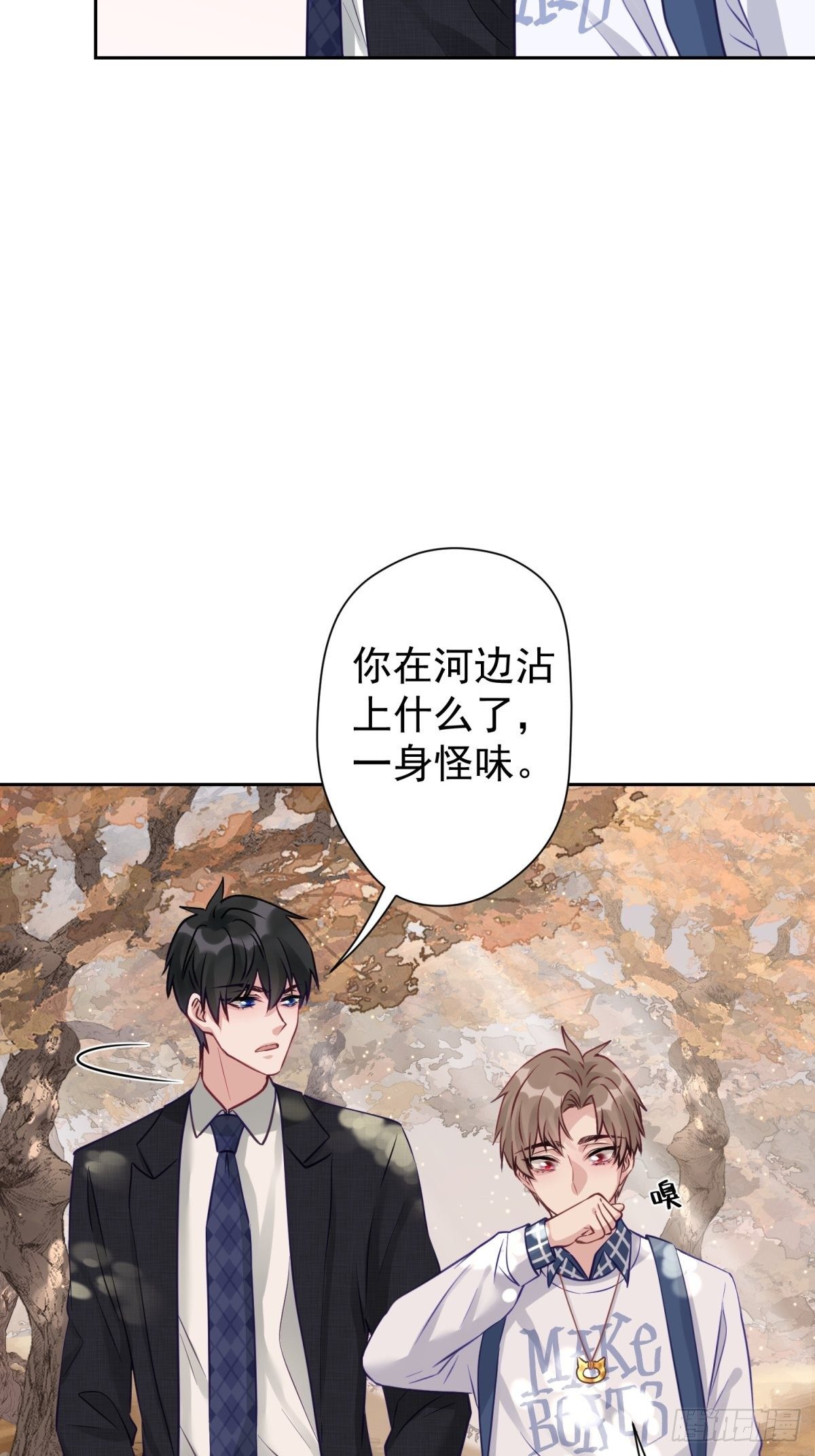 17 他有危险！(1/2)-第18话