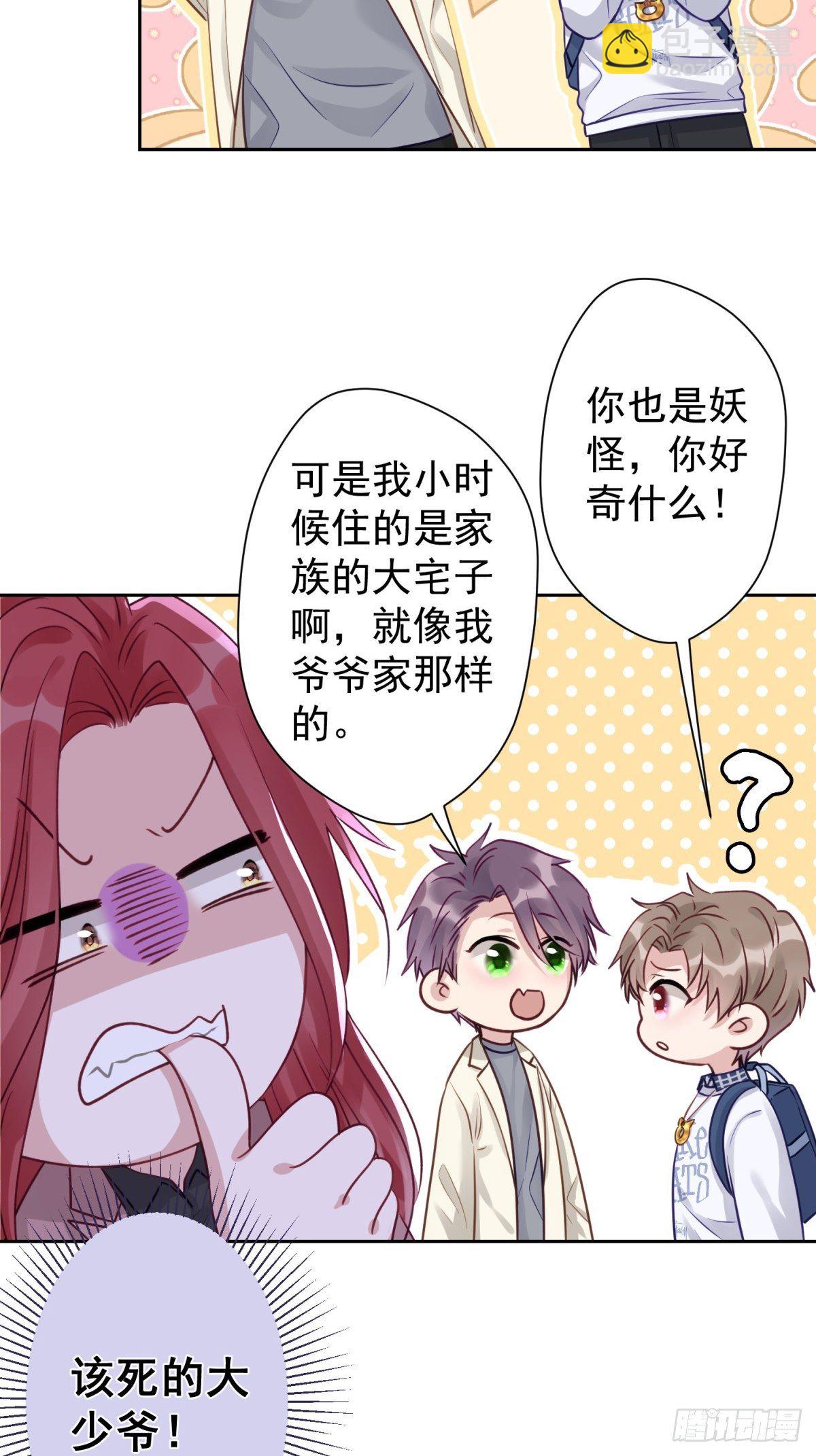 17 他有危险！(1/2)-第18话